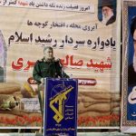 اقتدار امروز کشورمان مرهون رشادت شهیدان است